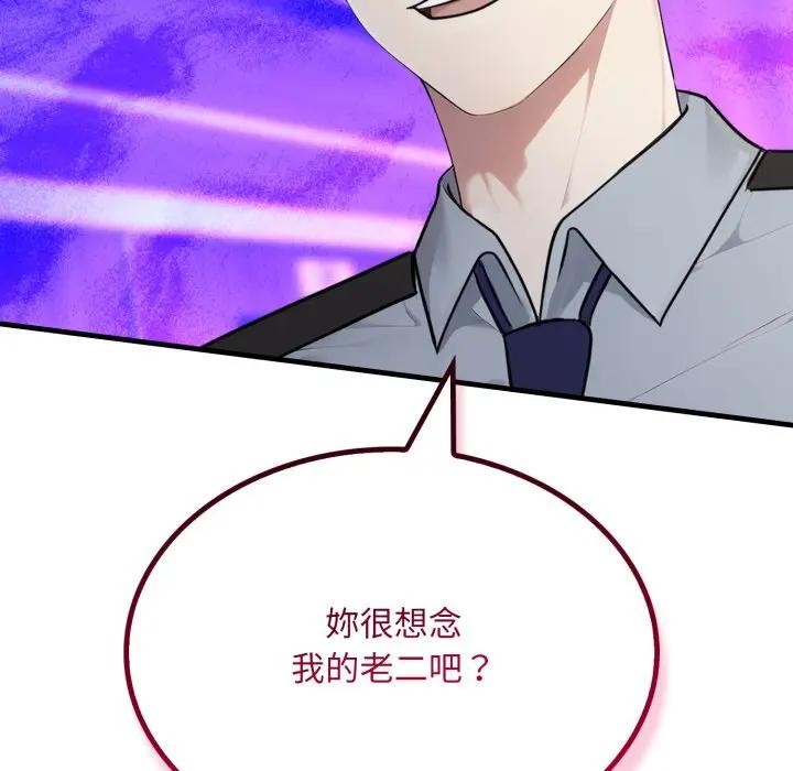 社区人妻的陷阱第6话