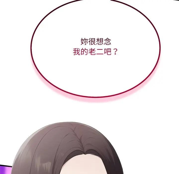 社区人妻的陷阱第7话