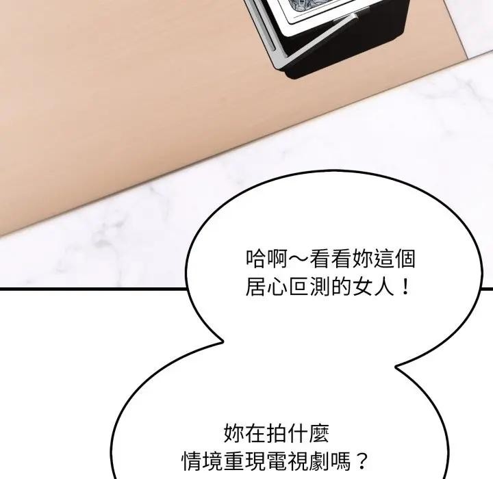 社区人妻的陷阱第7话