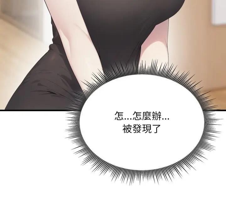 社区人妻的陷阱第7话