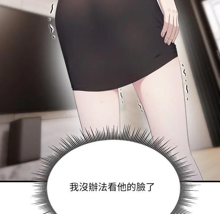 社区人妻的陷阱第7话