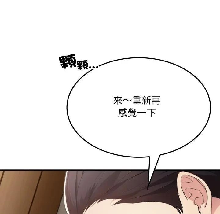 社区人妻的陷阱第7话