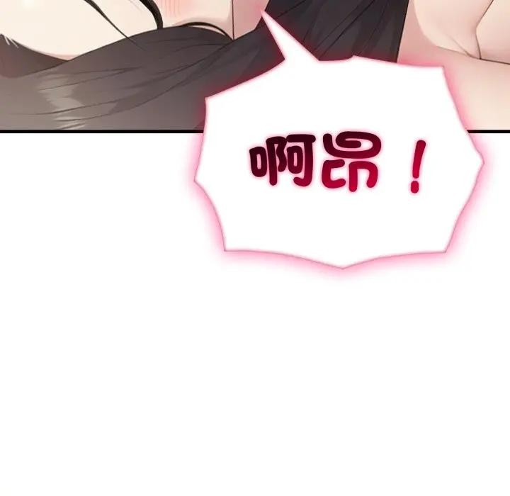 社区人妻的陷阱第7话