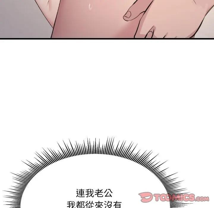 社区人妻的陷阱第7话