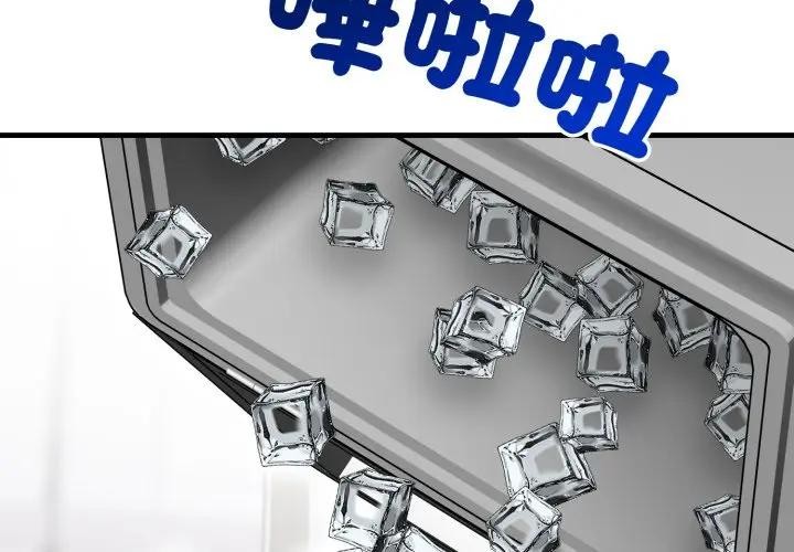 社区人妻的陷阱第8话