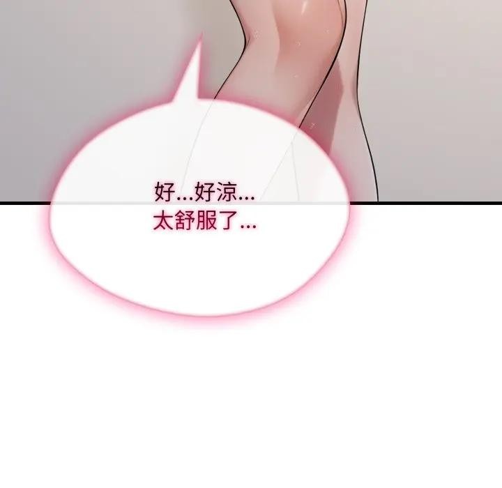 社区人妻的陷阱第8话