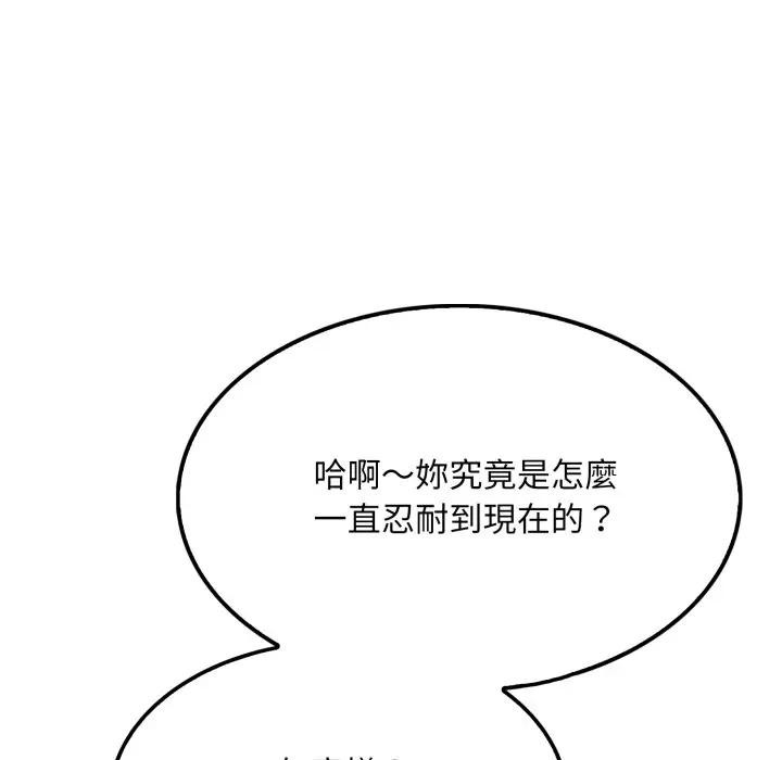 社区人妻的陷阱第8话