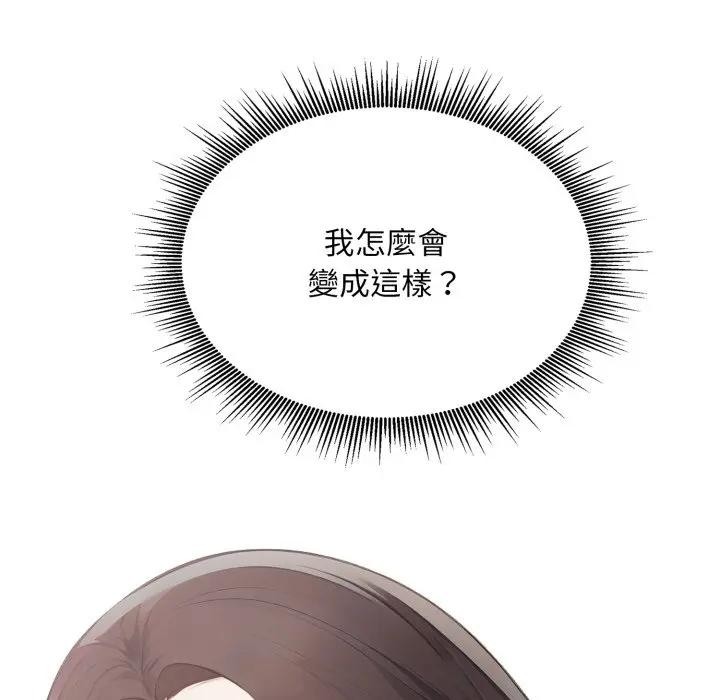 社区人妻的陷阱第8话