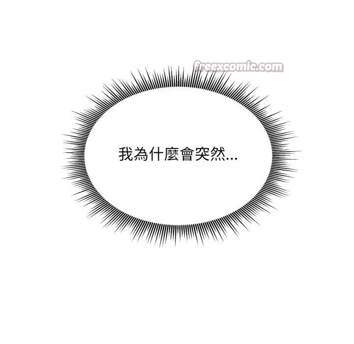 社区人妻的陷阱第8话