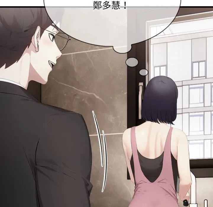 社区人妻的陷阱第8话