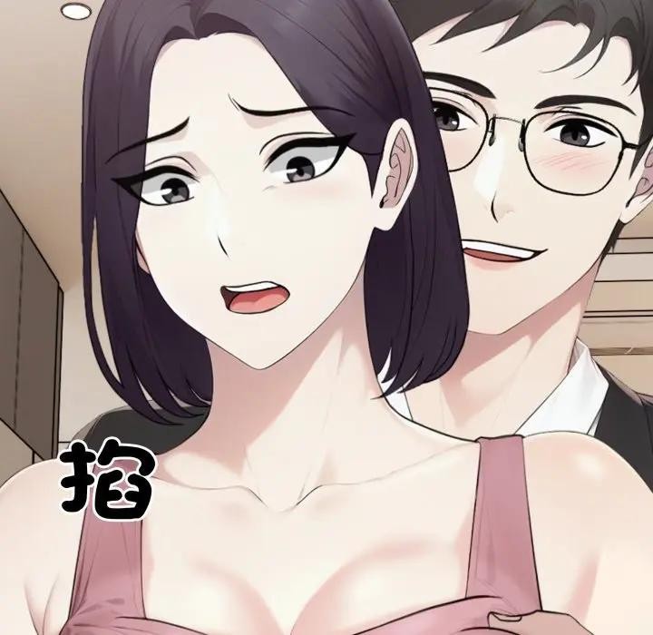 社区人妻的陷阱第8话