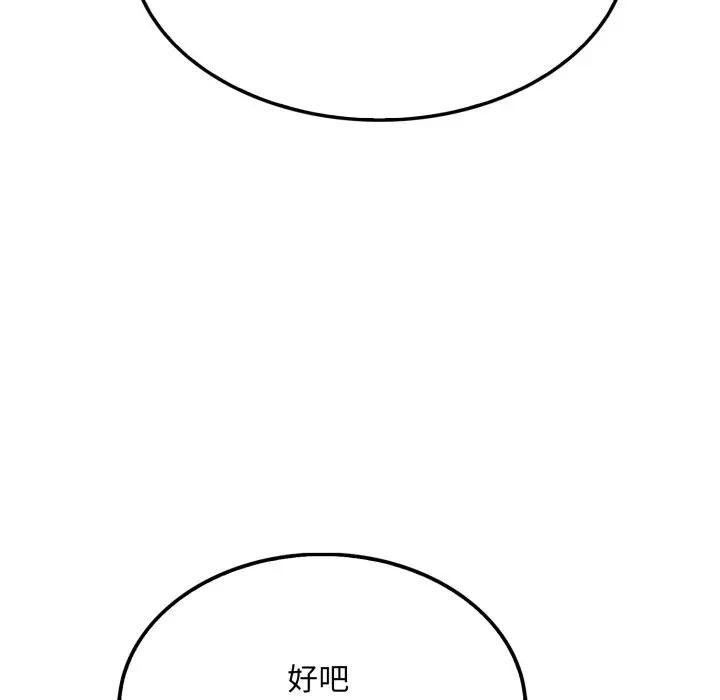 社区人妻的陷阱第8话