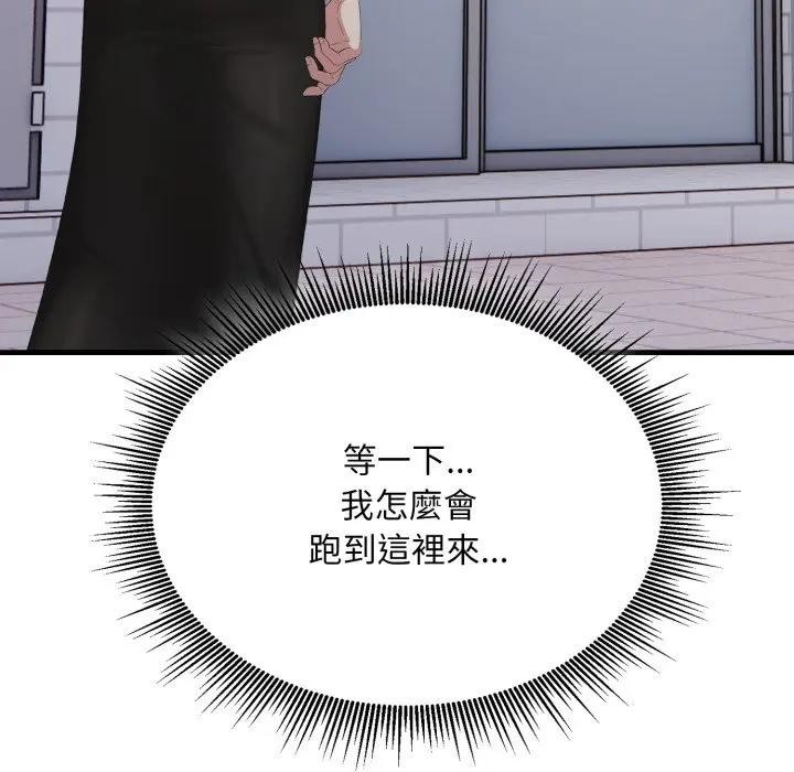 社区人妻的陷阱第8话