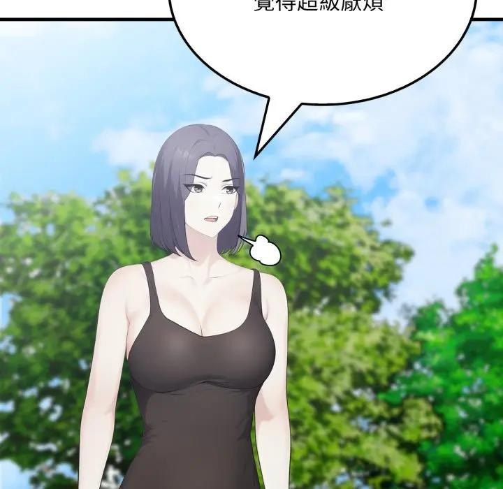 社区人妻的陷阱第8话