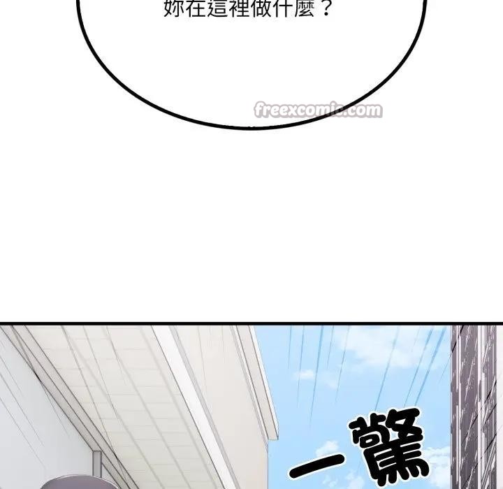 社区人妻的陷阱第8话