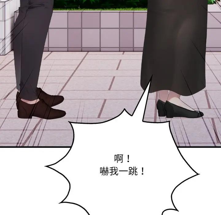 社区人妻的陷阱第8话