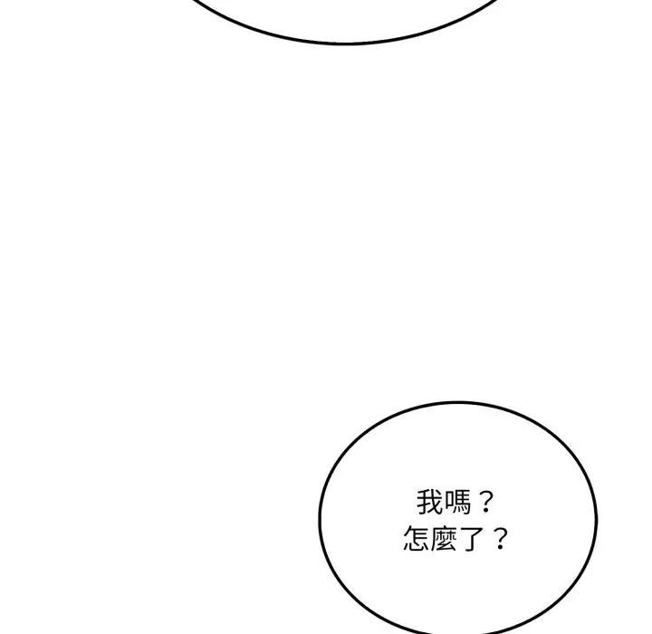 社区人妻的陷阱第8话