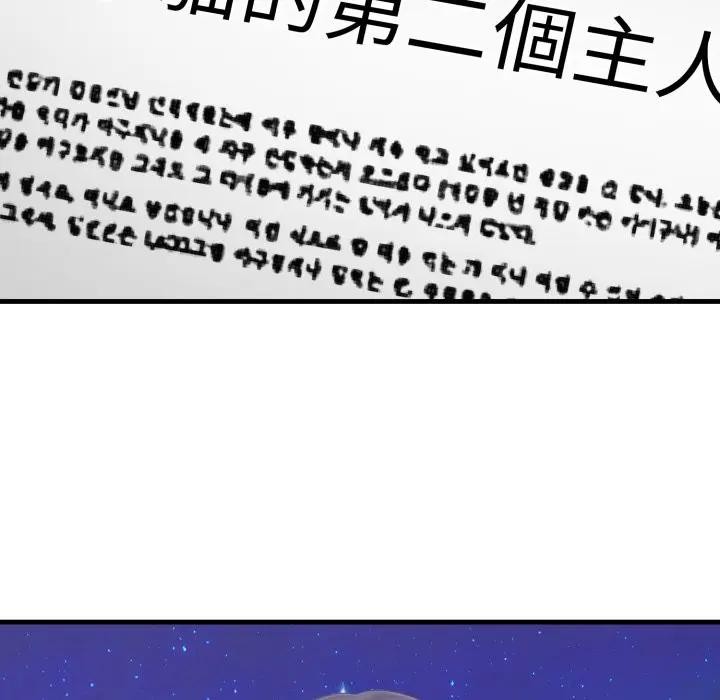 社区人妻的陷阱第8话