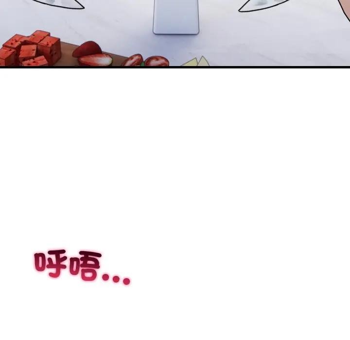 社区人妻的陷阱第8话