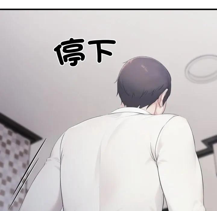 社区人妻的陷阱第8话