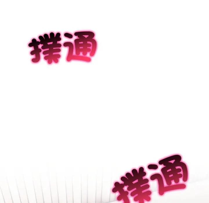 社区人妻的陷阱第8话