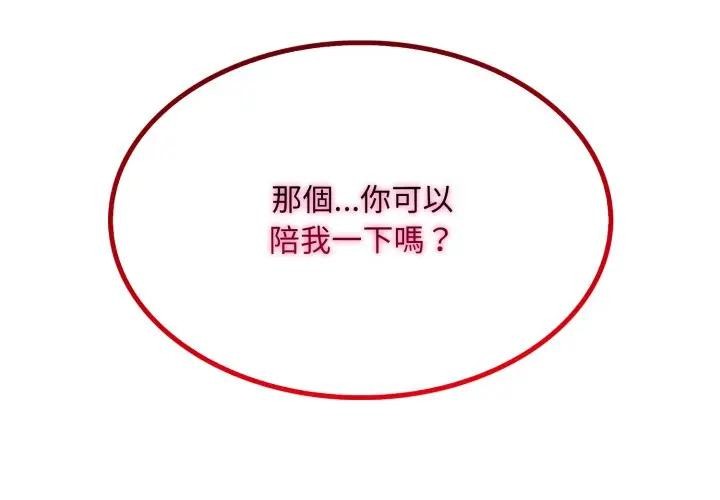 社区人妻的陷阱第9话