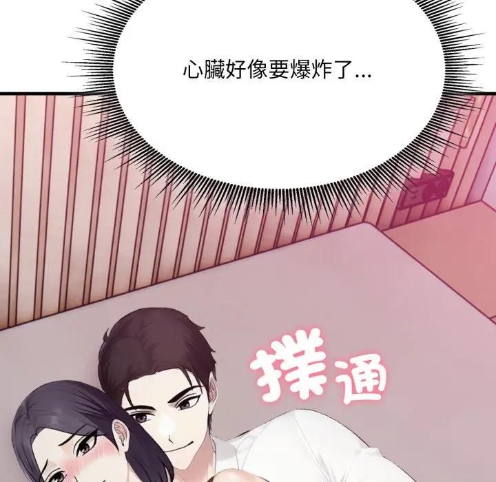 社区人妻的陷阱第9话