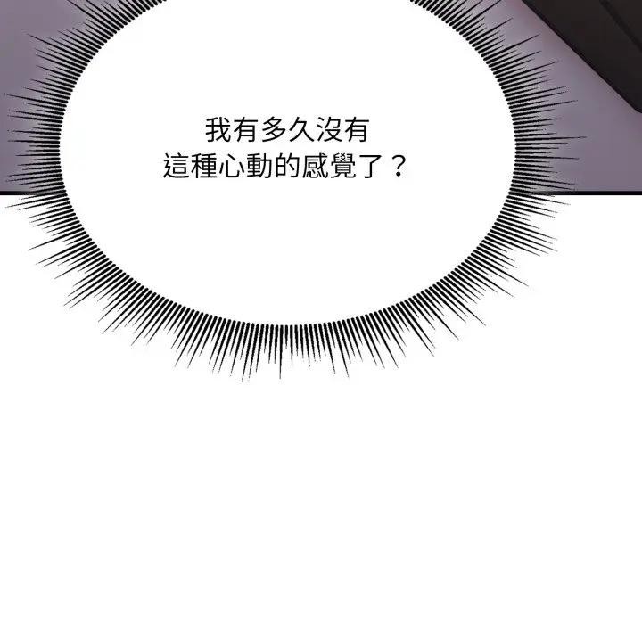 社区人妻的陷阱第9话