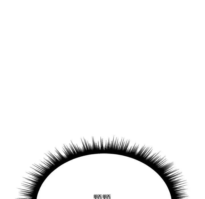 社区人妻的陷阱第9话