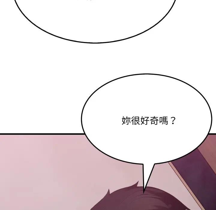 社区人妻的陷阱第9话