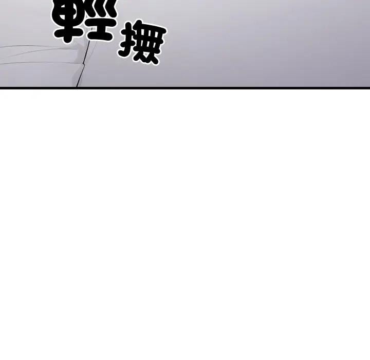 社区人妻的陷阱第9话