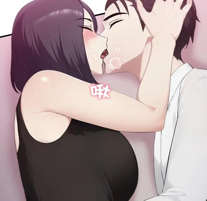 社区人妻的陷阱第9话