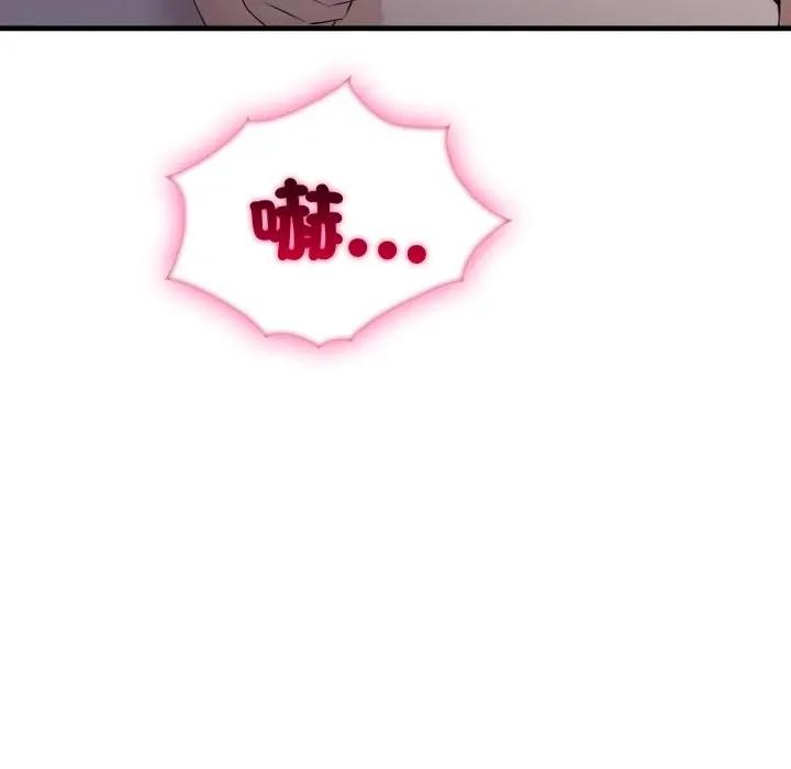 社区人妻的陷阱第9话