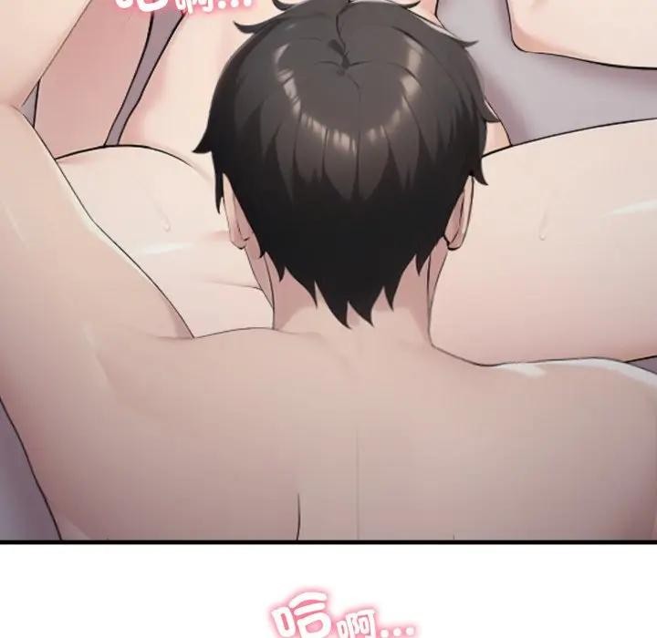 社区人妻的陷阱第9话