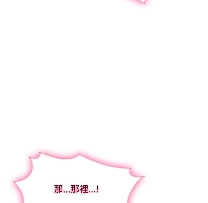 社区人妻的陷阱第9话