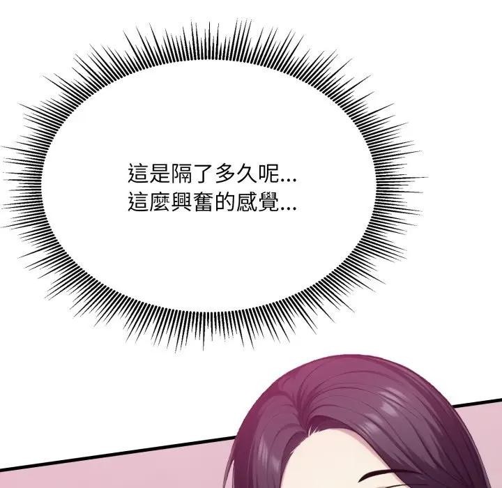 社区人妻的陷阱第9话