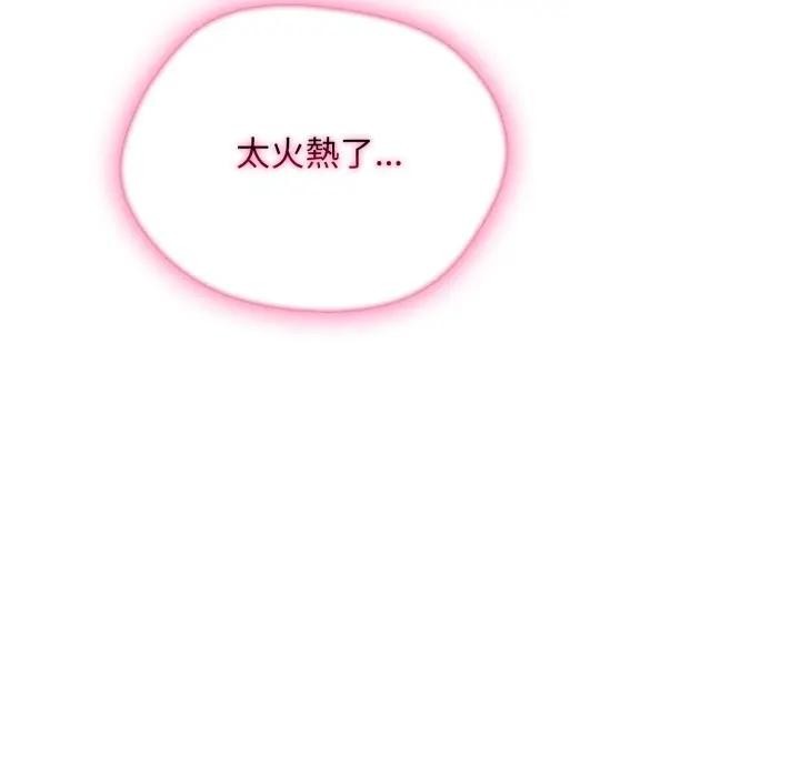 社区人妻的陷阱第9话