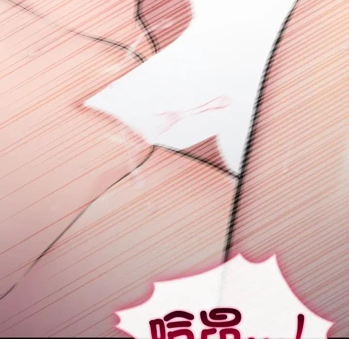 社区人妻的陷阱第9话