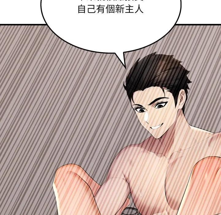 社区人妻的陷阱第9话