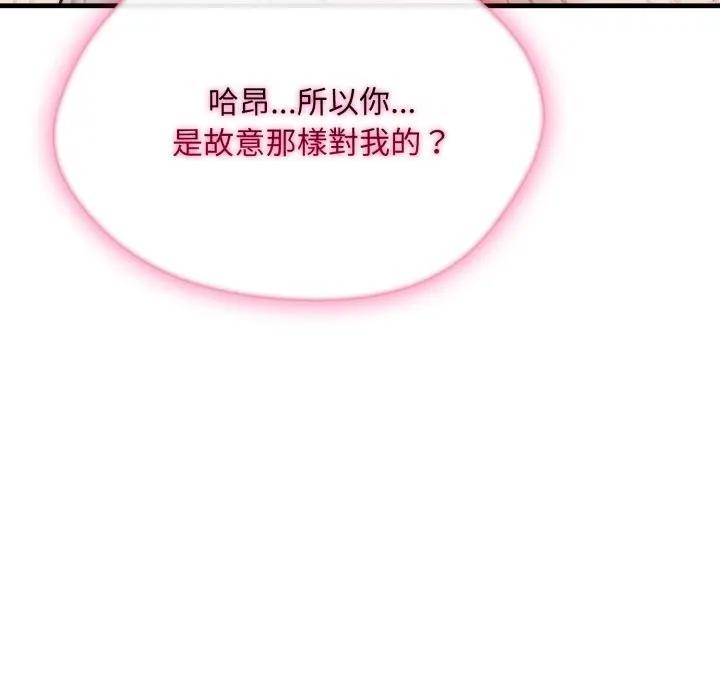 社区人妻的陷阱第9话