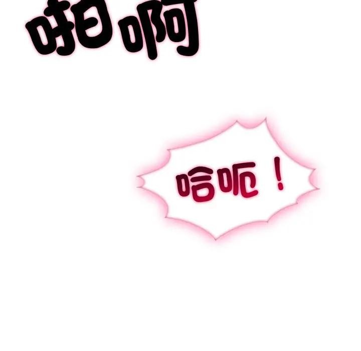 社区人妻的陷阱第9话