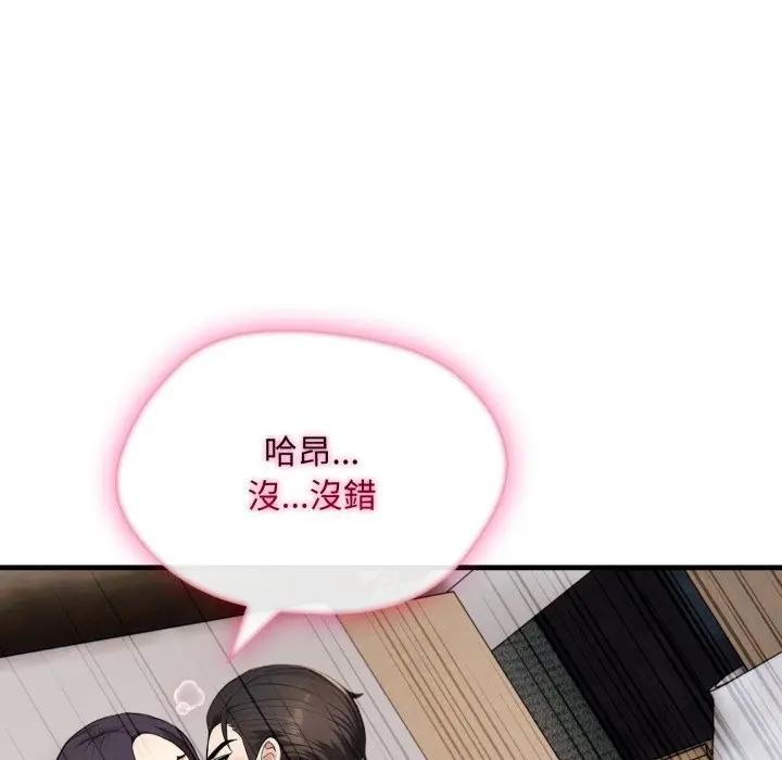 社区人妻的陷阱第9话