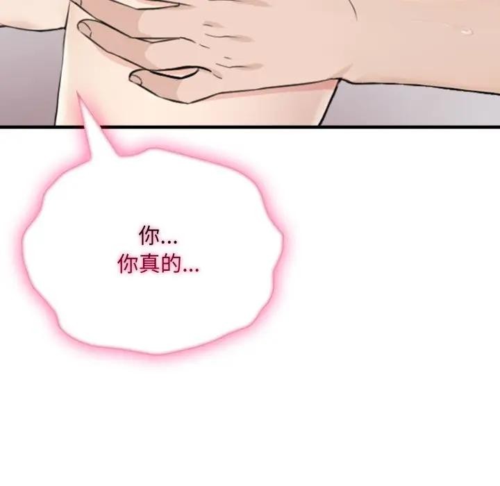 社区人妻的陷阱第9话