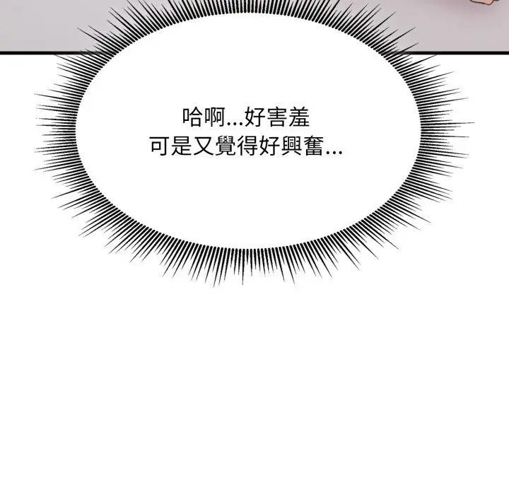 社区人妻的陷阱第9话