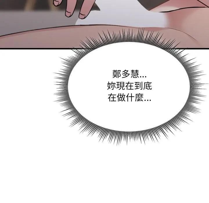 社区人妻的陷阱第9话