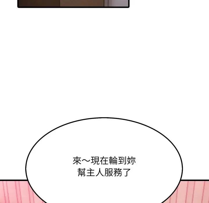 社区人妻的陷阱第9话