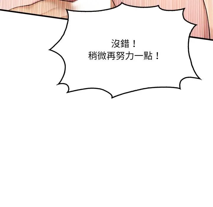 社区人妻的陷阱第9话