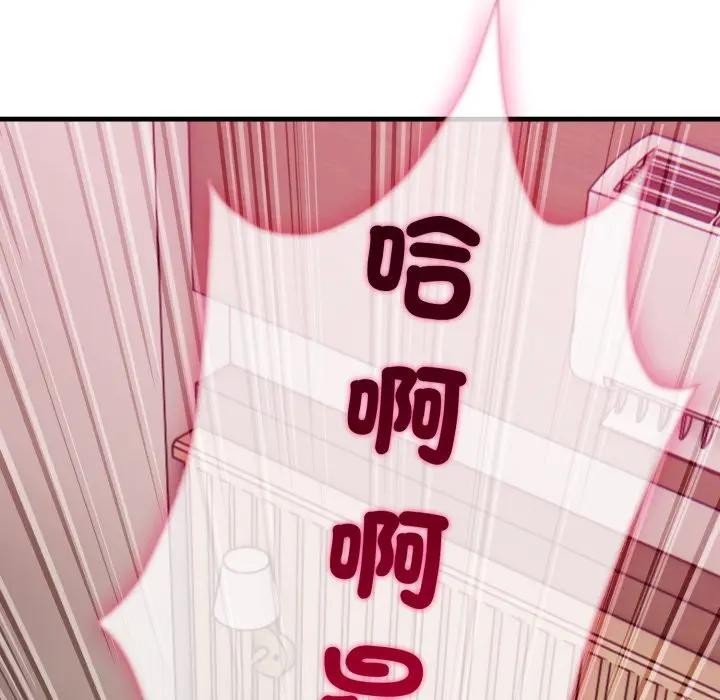 社区人妻的陷阱第9话