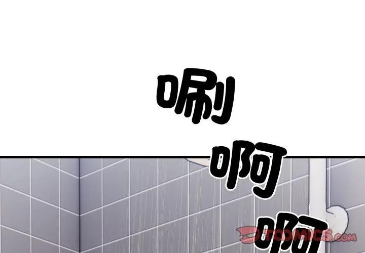 社区人妻的陷阱第10话