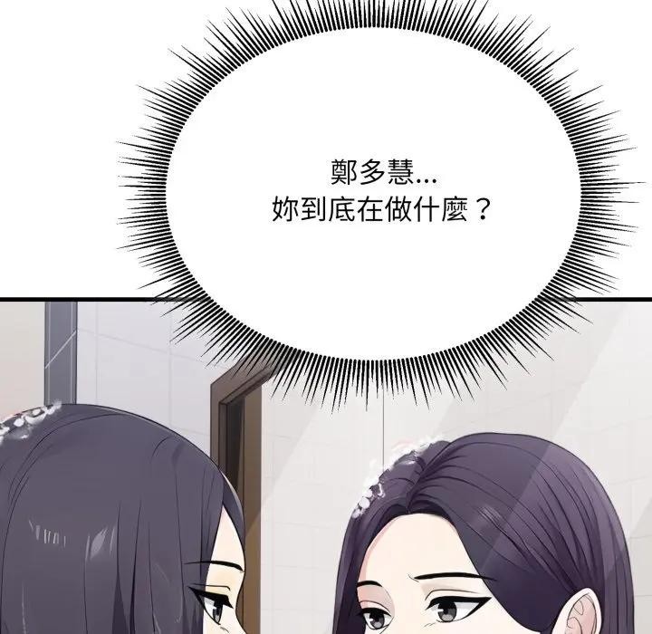 社区人妻的陷阱第10话